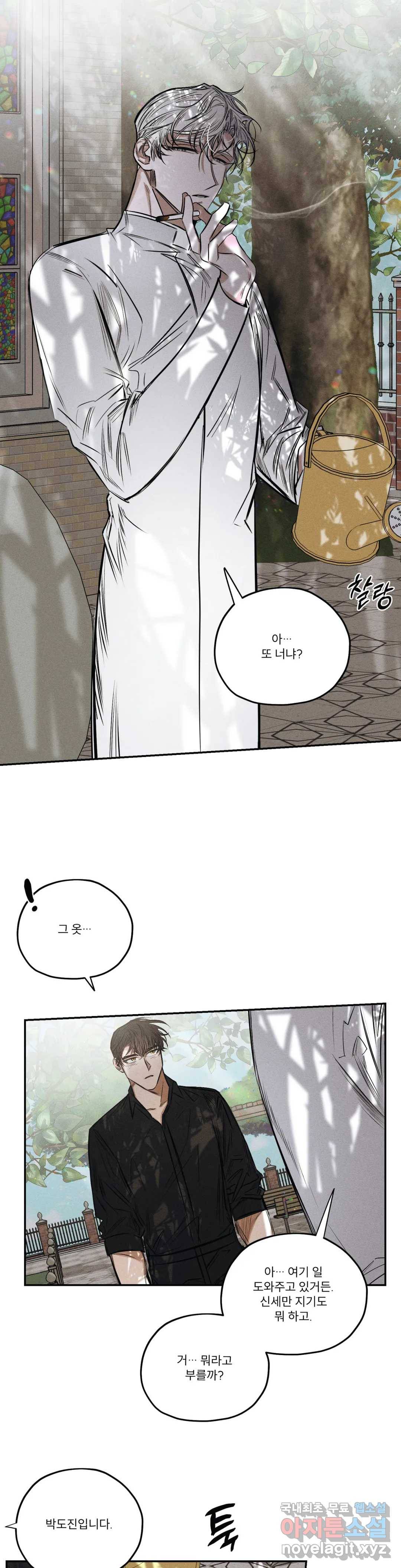 사화 31화 11