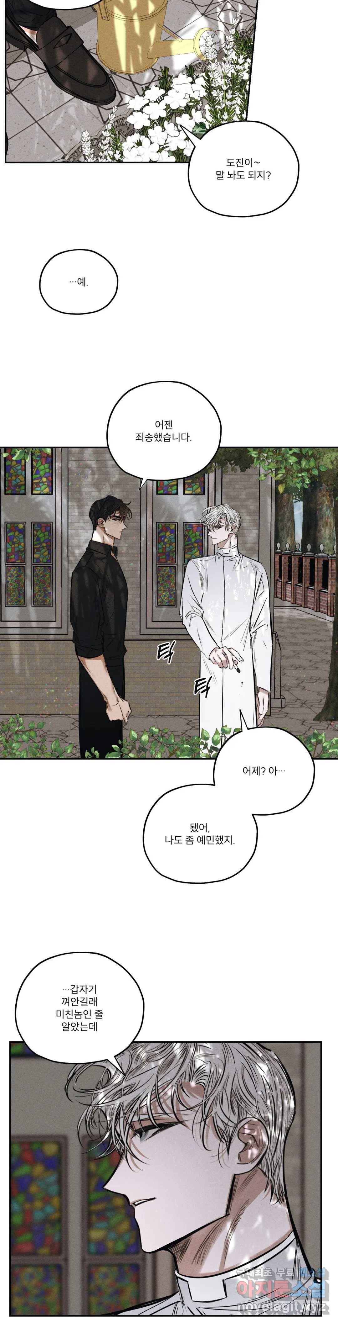 사화 31화 12