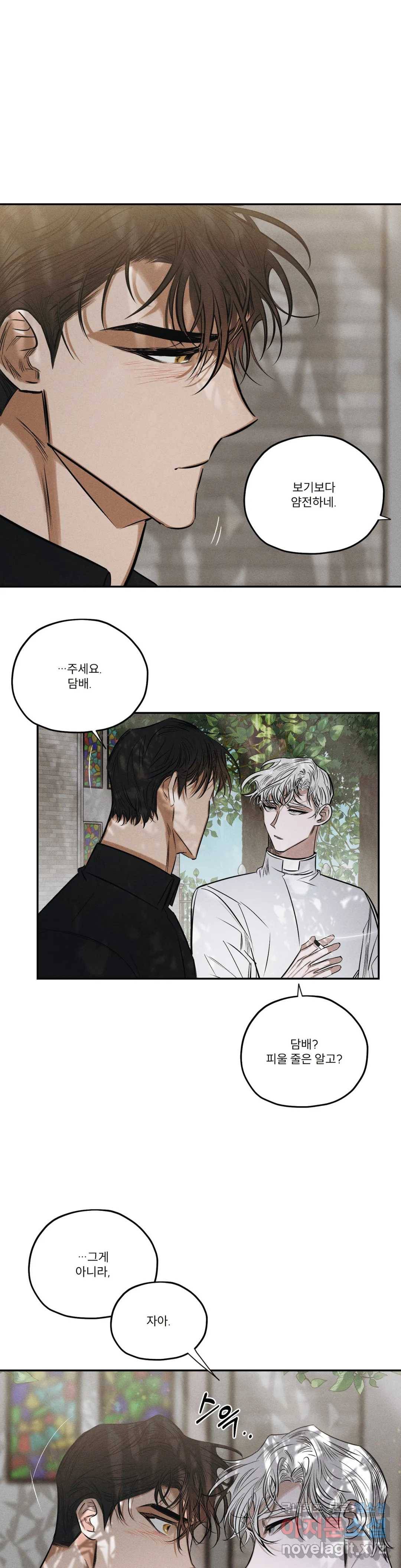 사화 31화 13