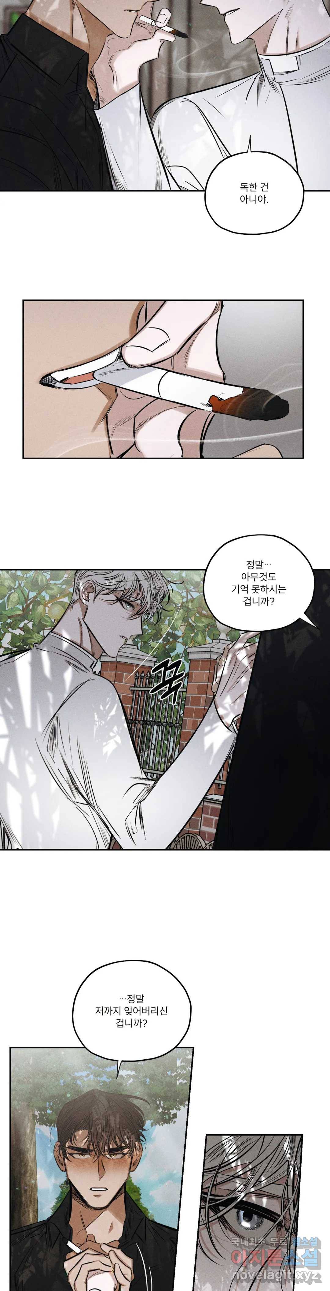 사화 31화 14