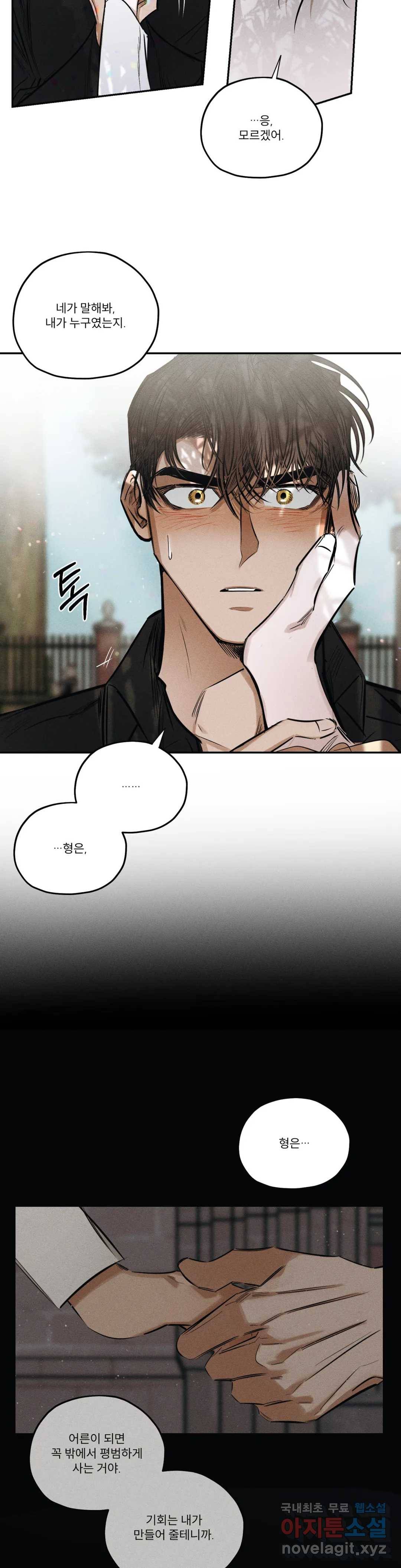 사화 31화 15