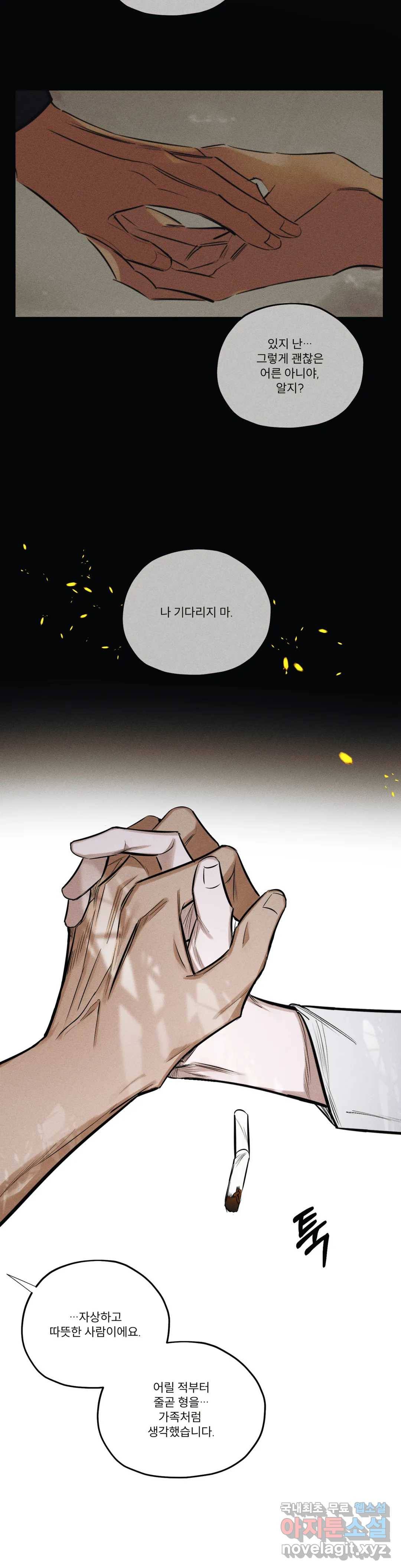 사화 31화 16