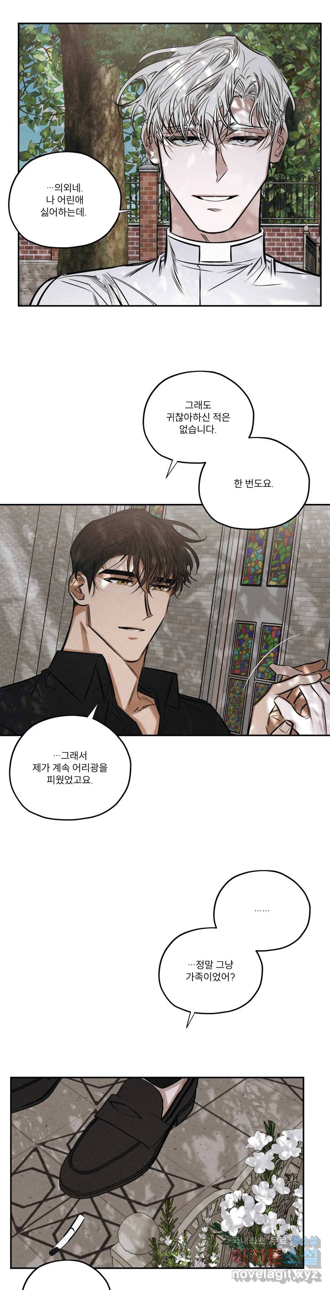 사화 31화 17