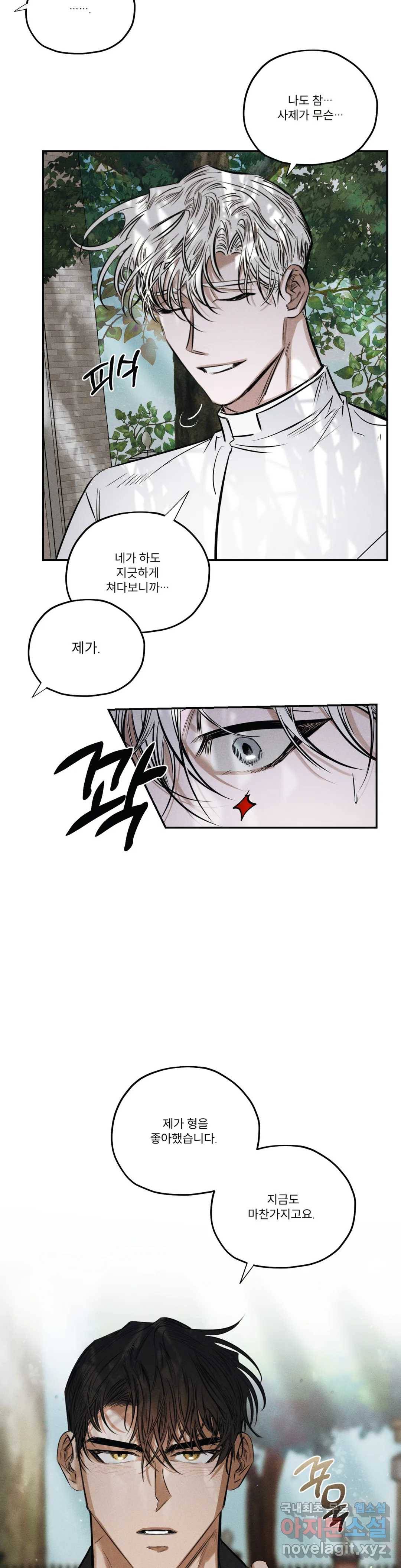 사화 31화 18