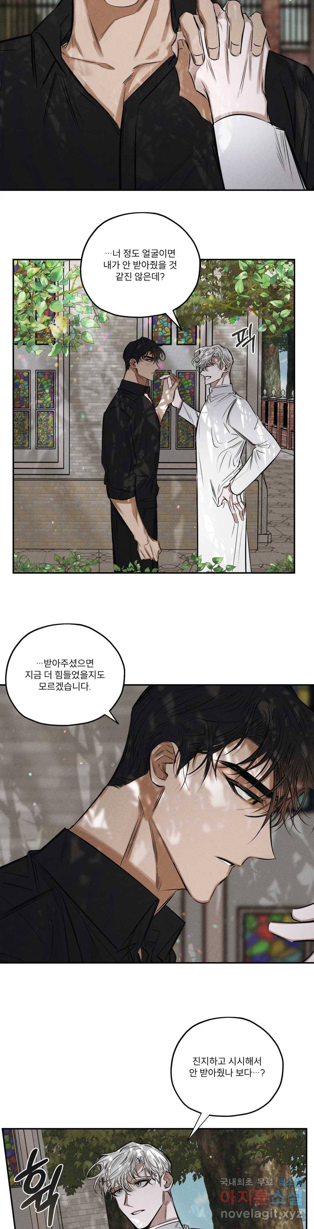 사화 31화 19