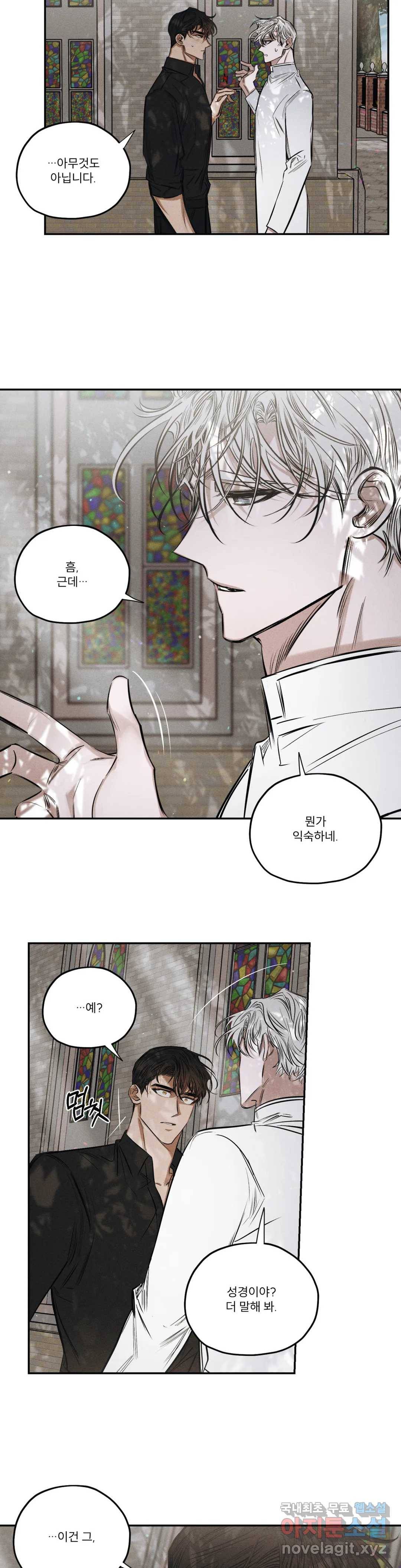 사화 31화 21