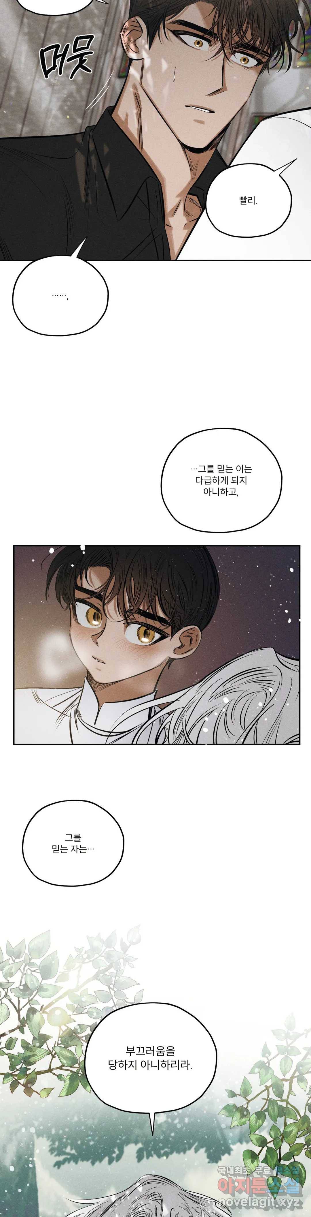사화 31화 22
