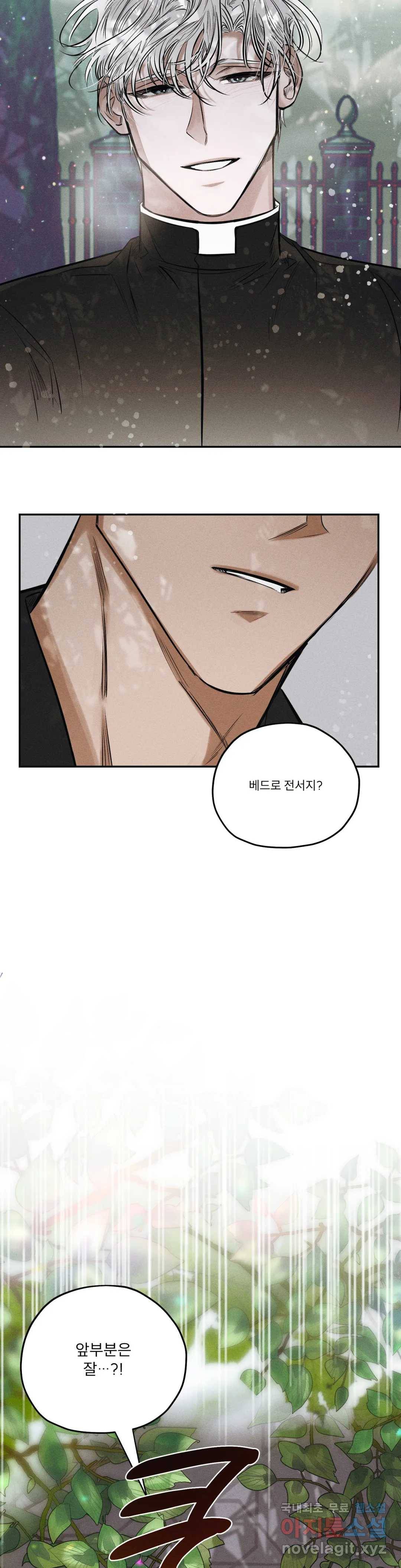 사화 31화 23