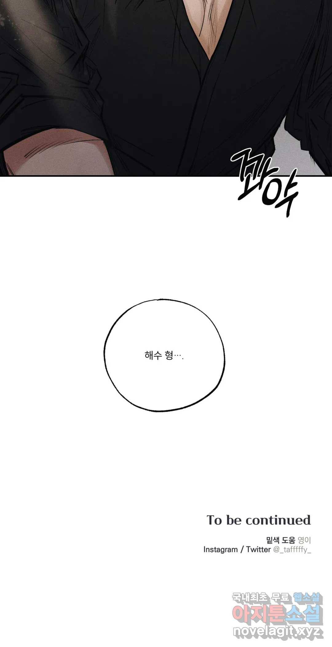 사화 31화 26