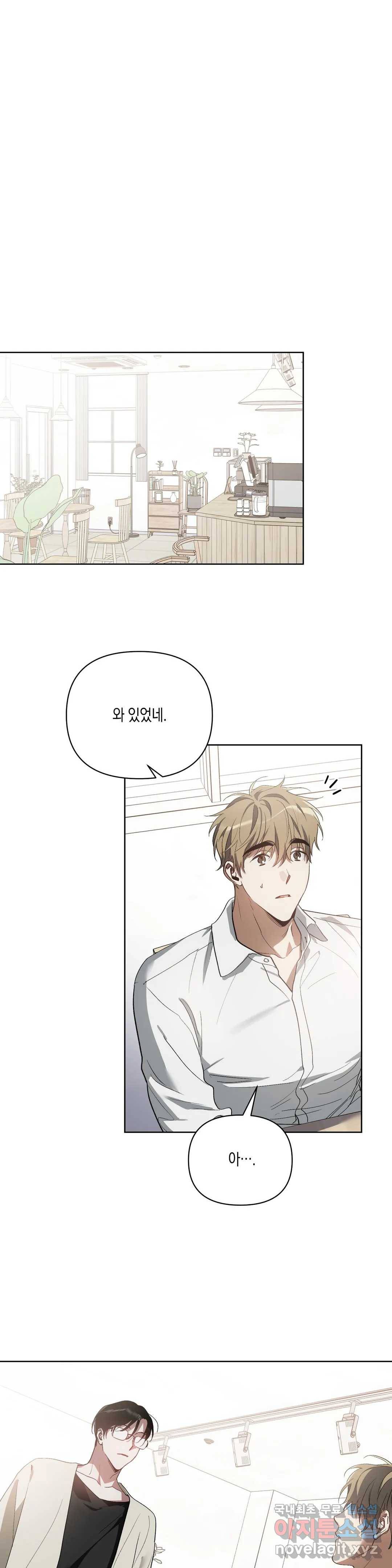이애편달 32화 1