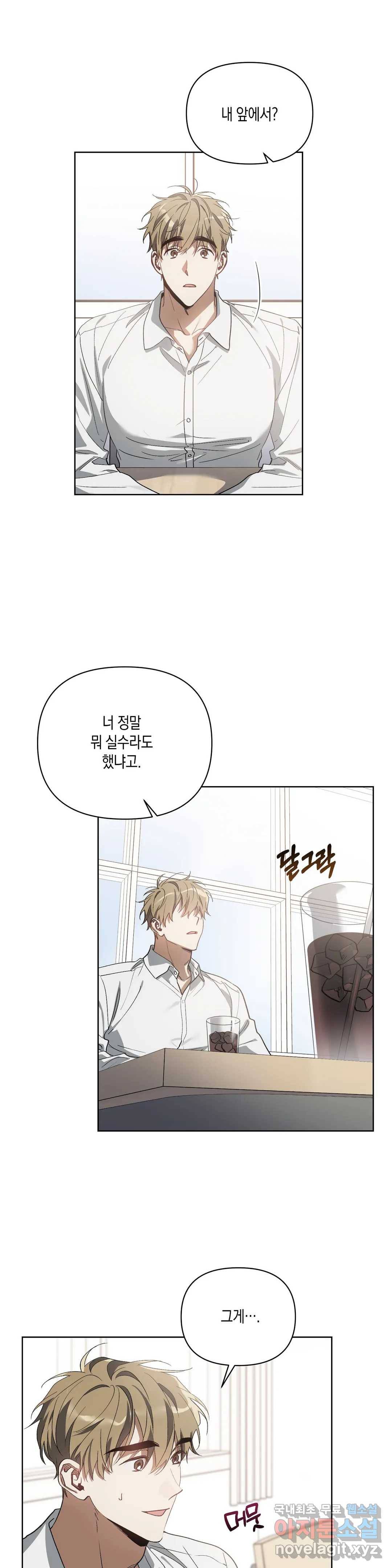 이애편달 32화 8