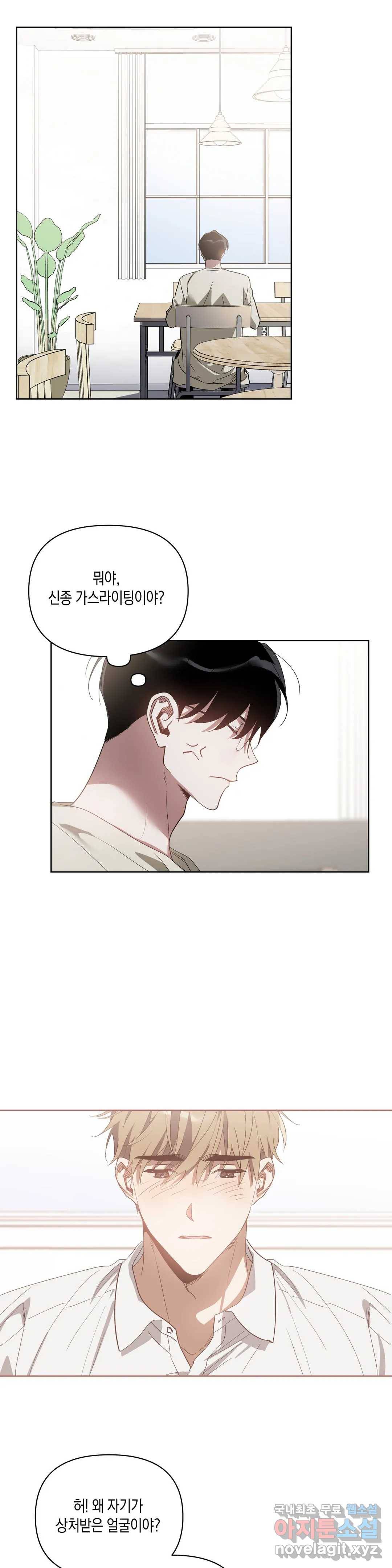 이애편달 32화 15