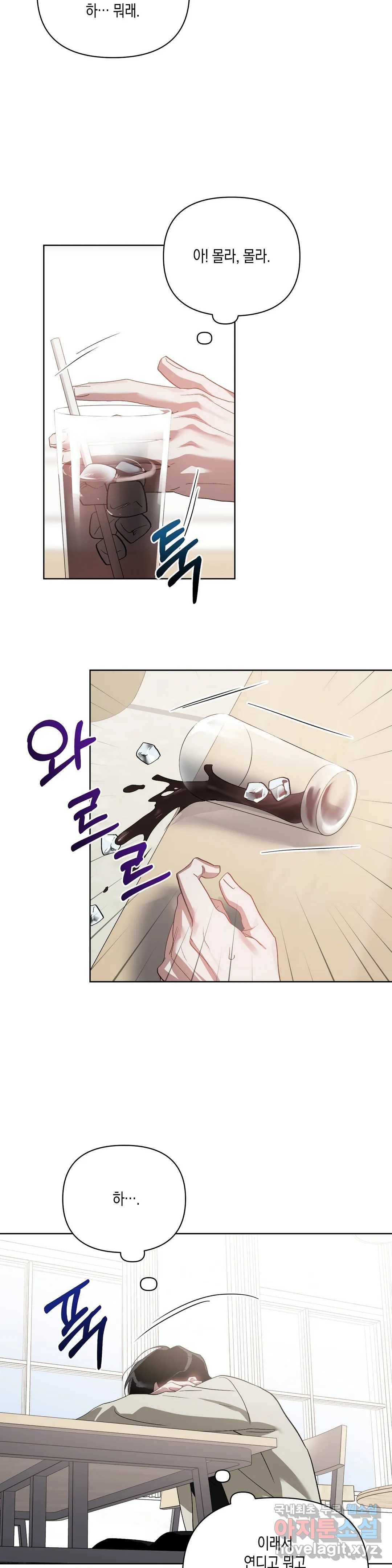 이애편달 32화 17