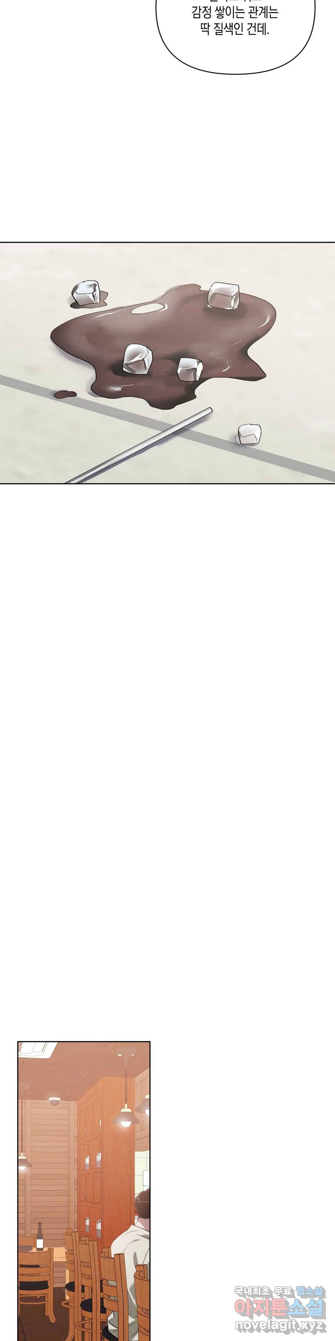 이애편달 32화 18