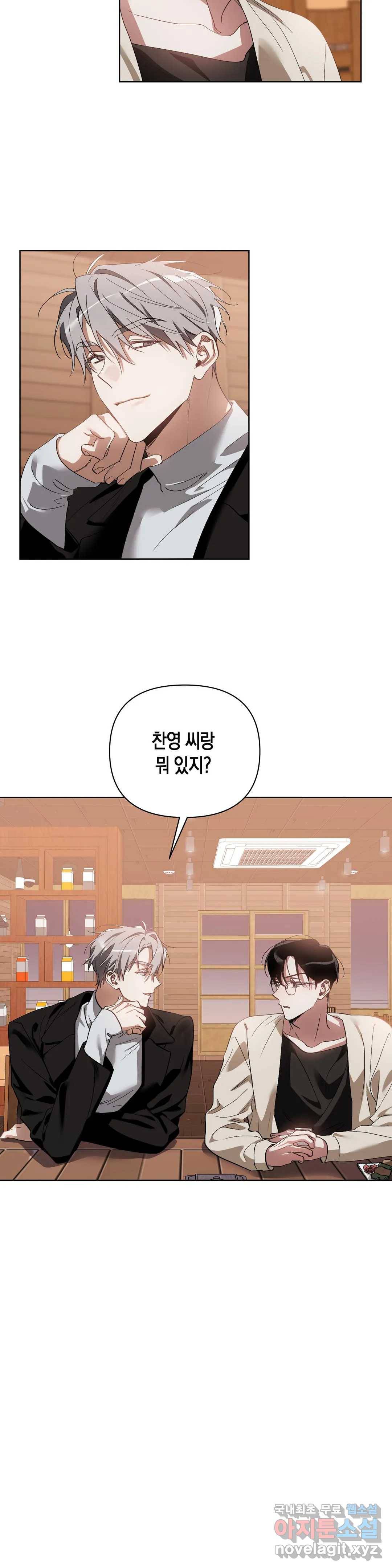 이애편달 32화 22