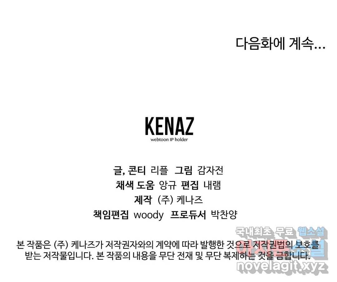 이애편달 32화 23