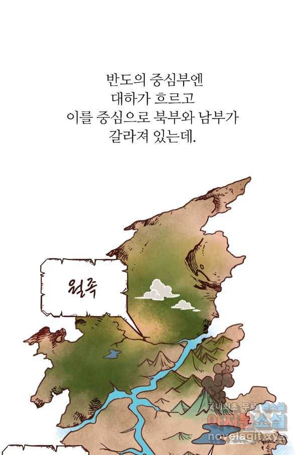 간신이 나라를 살림 34화 1
