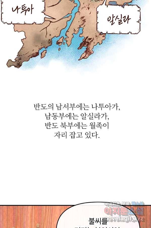 간신이 나라를 살림 34화 2