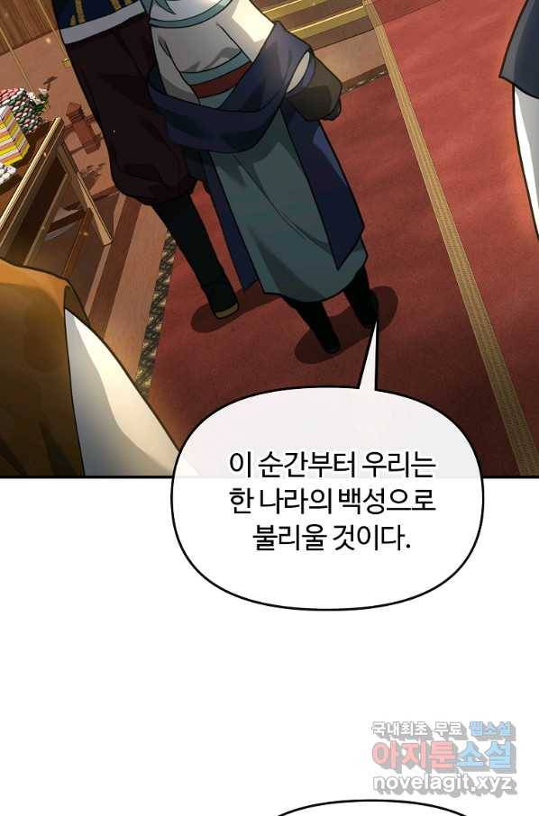 간신이 나라를 살림 34화 25