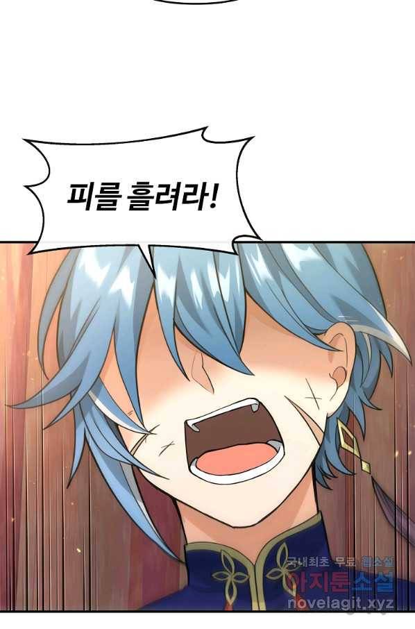 간신이 나라를 살림 34화 27