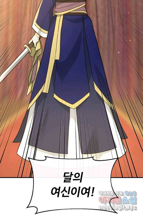 간신이 나라를 살림 34화 32