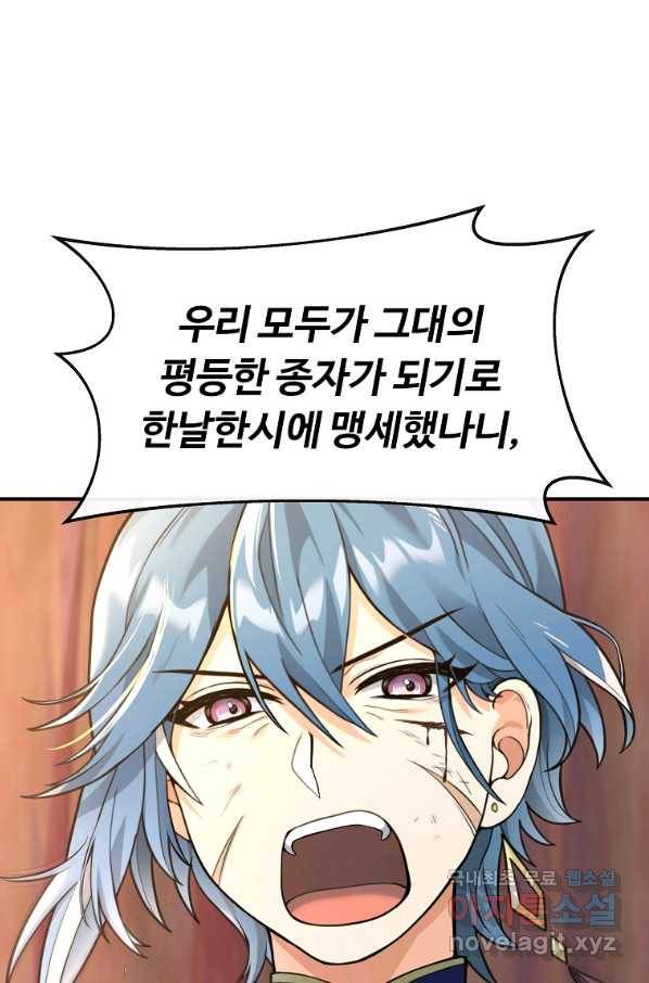 간신이 나라를 살림 34화 33