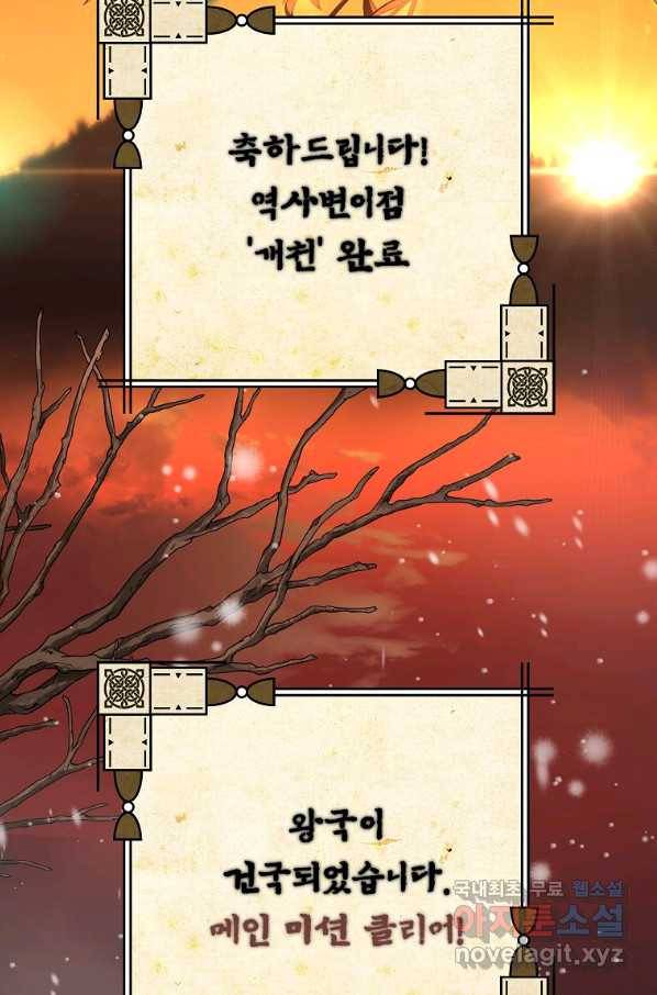 간신이 나라를 살림 34화 46