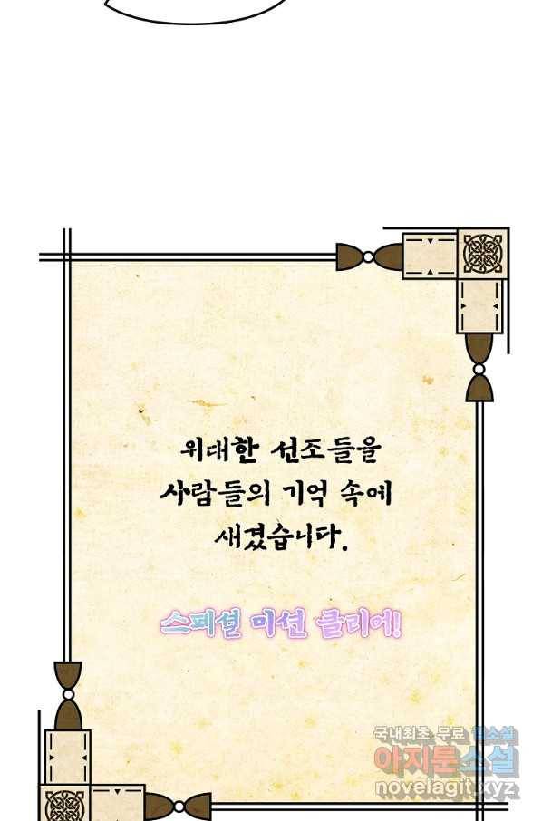 간신이 나라를 살림 34화 55