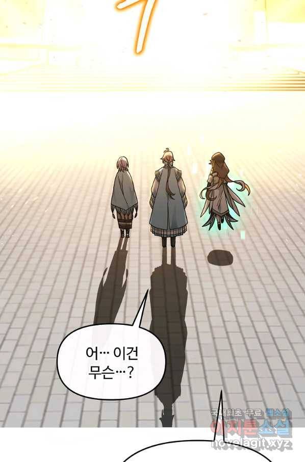 간신이 나라를 살림 34화 60
