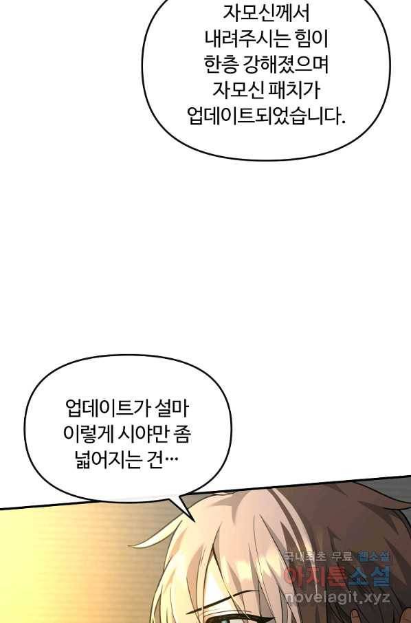 간신이 나라를 살림 34화 61