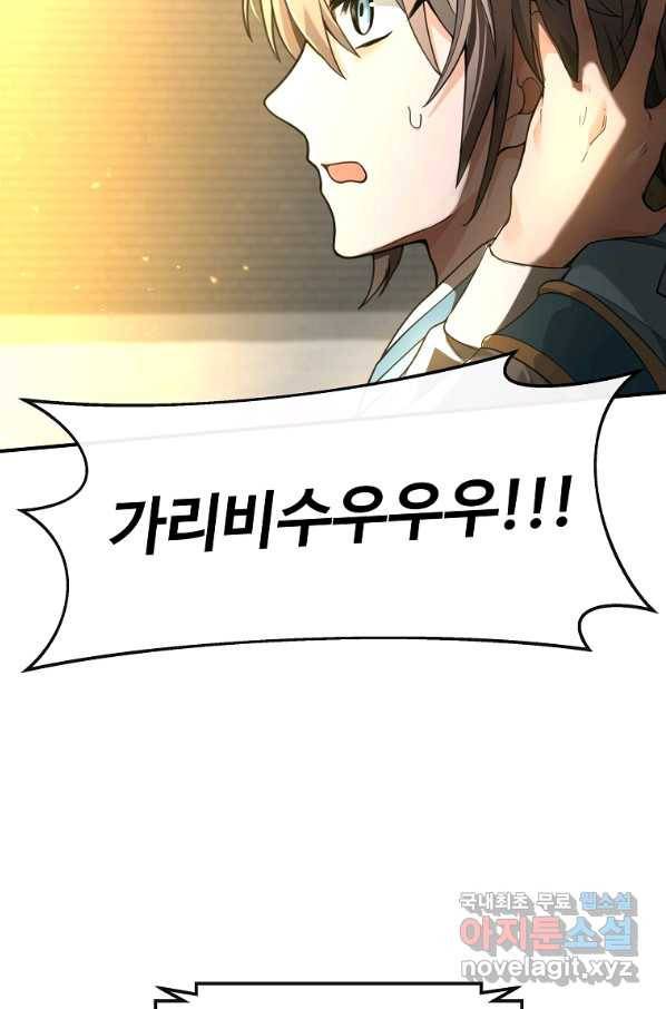 간신이 나라를 살림 34화 62