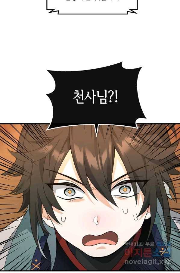 간신이 나라를 살림 34화 75