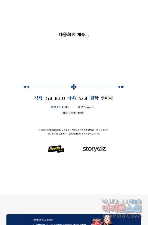 간신이 나라를 살림 34화 94