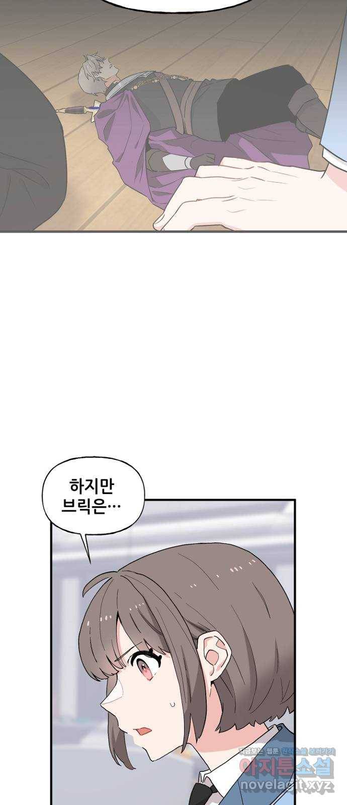 기사님을 지켜줘 49화 26