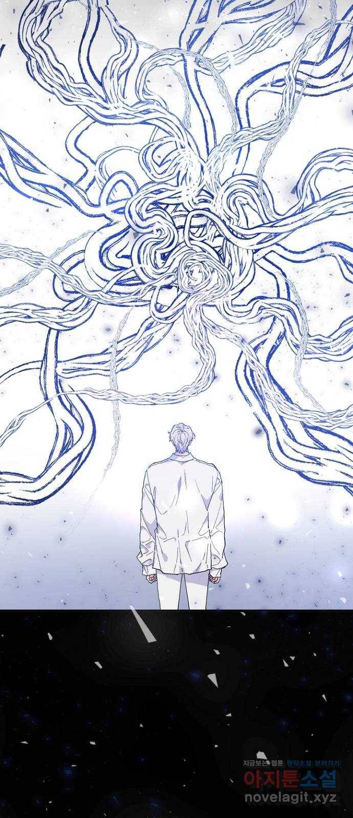 기사님을 지켜줘 49화 53