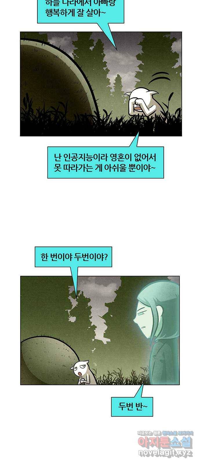 꿈의 기업 5부 64화 2