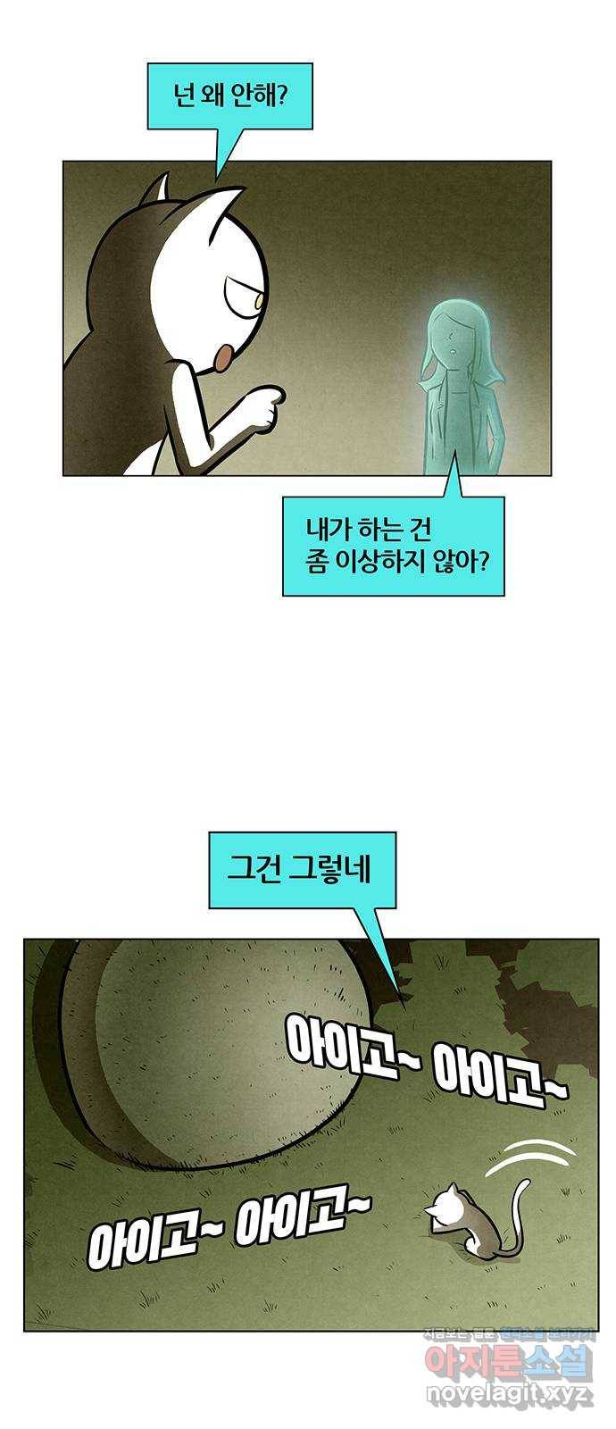 꿈의 기업 5부 64화 3