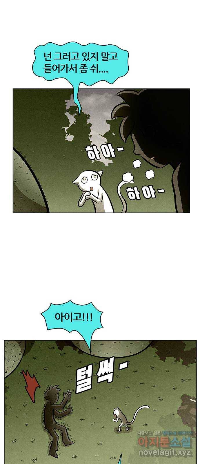 꿈의 기업 5부 64화 4