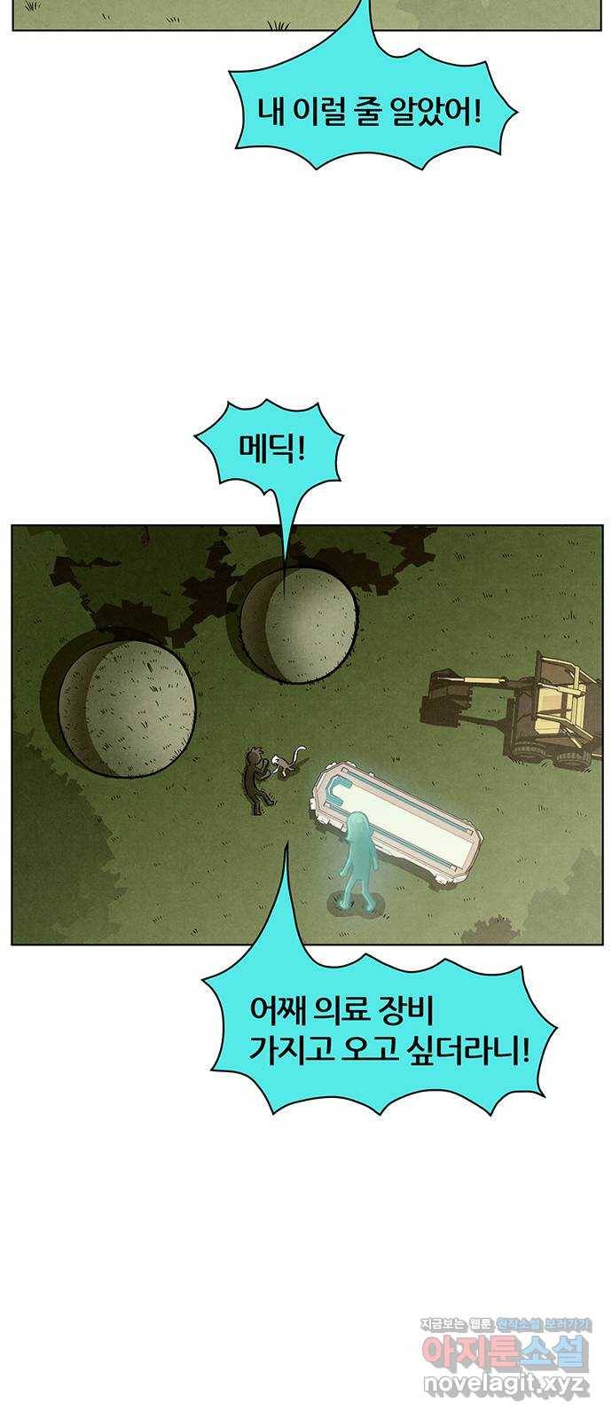 꿈의 기업 5부 64화 5