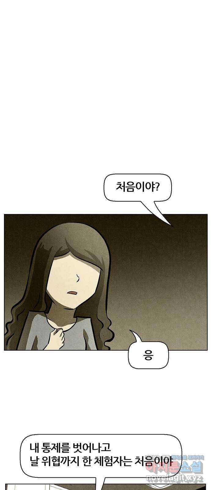 꿈의 기업 5부 64화 7