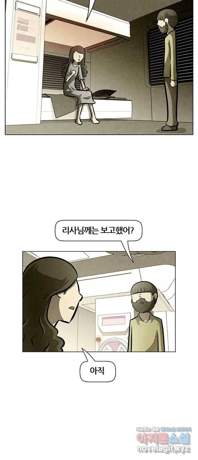 꿈의 기업 5부 64화 8