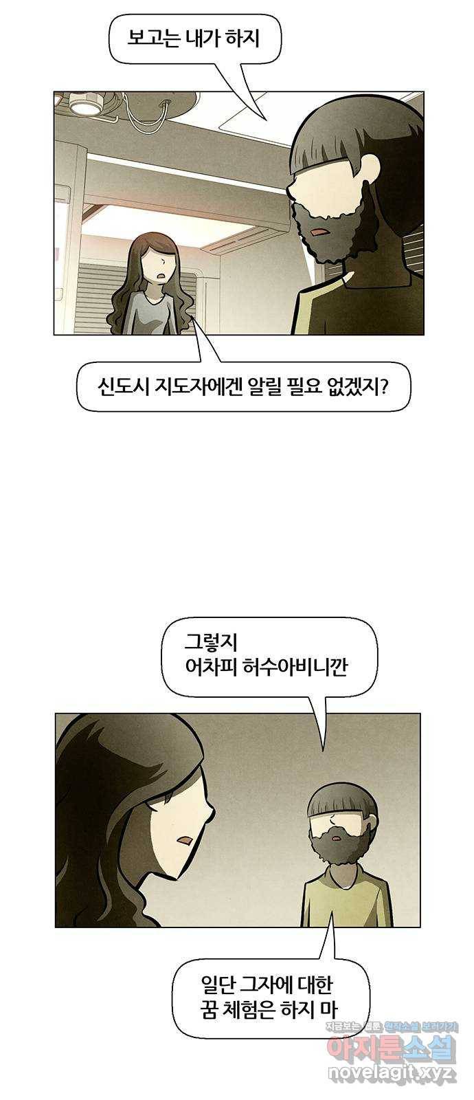 꿈의 기업 5부 64화 9