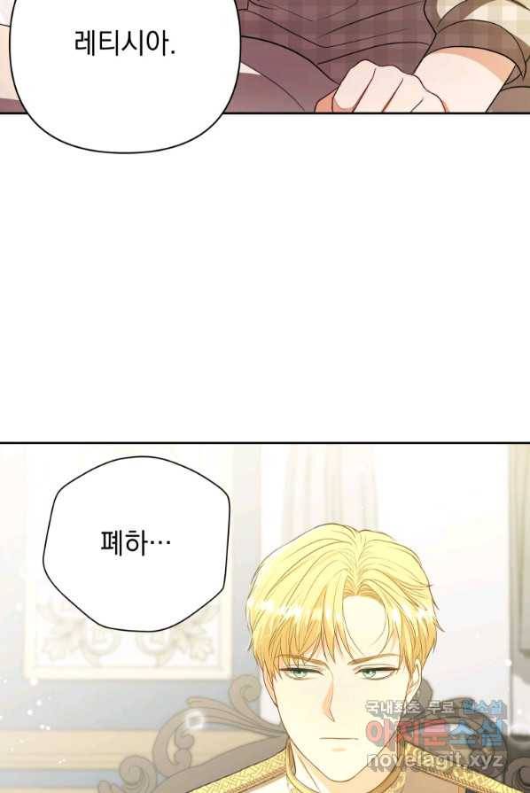 폭군의 번역기가 되어버렸다 2화 5