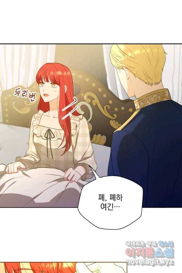 폭군의 번역기가 되어버렸다 2화 7