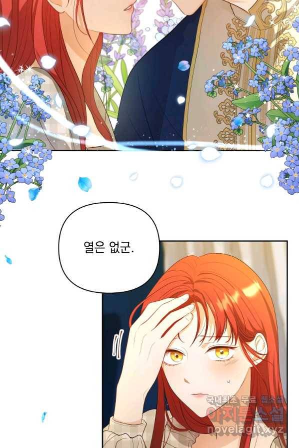 폭군의 번역기가 되어버렸다 2화 9