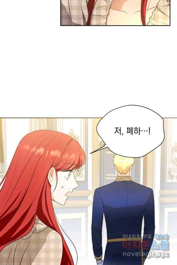 폭군의 번역기가 되어버렸다 2화 10