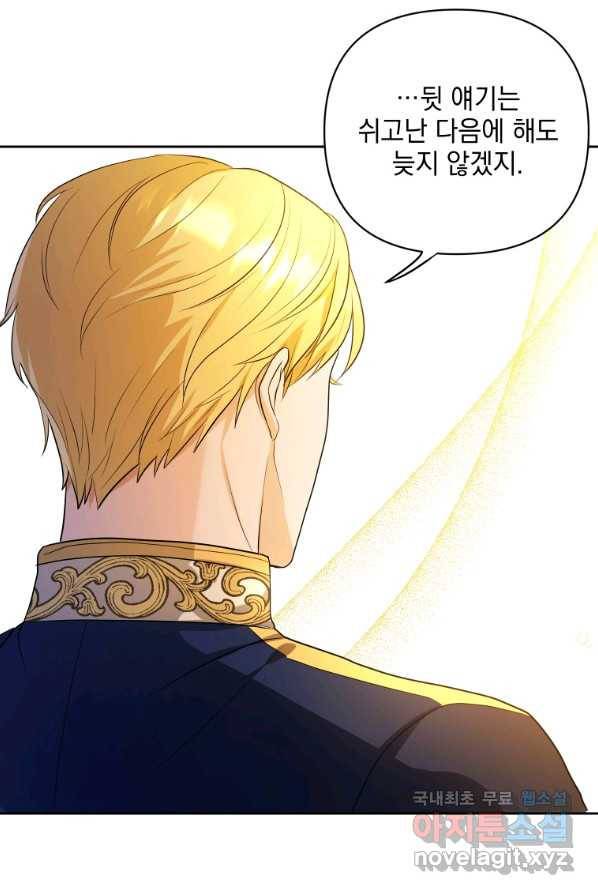 폭군의 번역기가 되어버렸다 2화 12