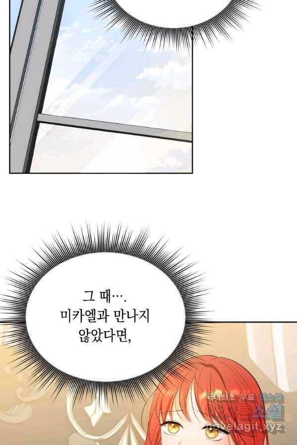 폭군의 번역기가 되어버렸다 2화 16
