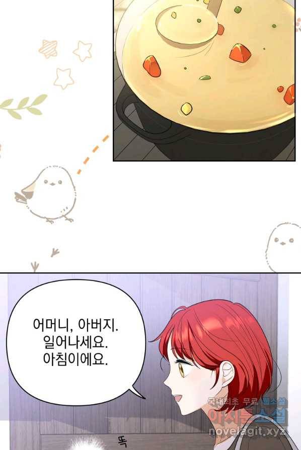 폭군의 번역기가 되어버렸다 2화 23