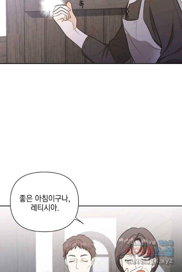 폭군의 번역기가 되어버렸다 2화 24